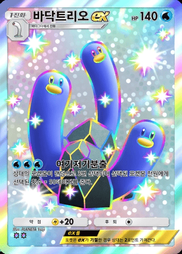 바닥트리오ex